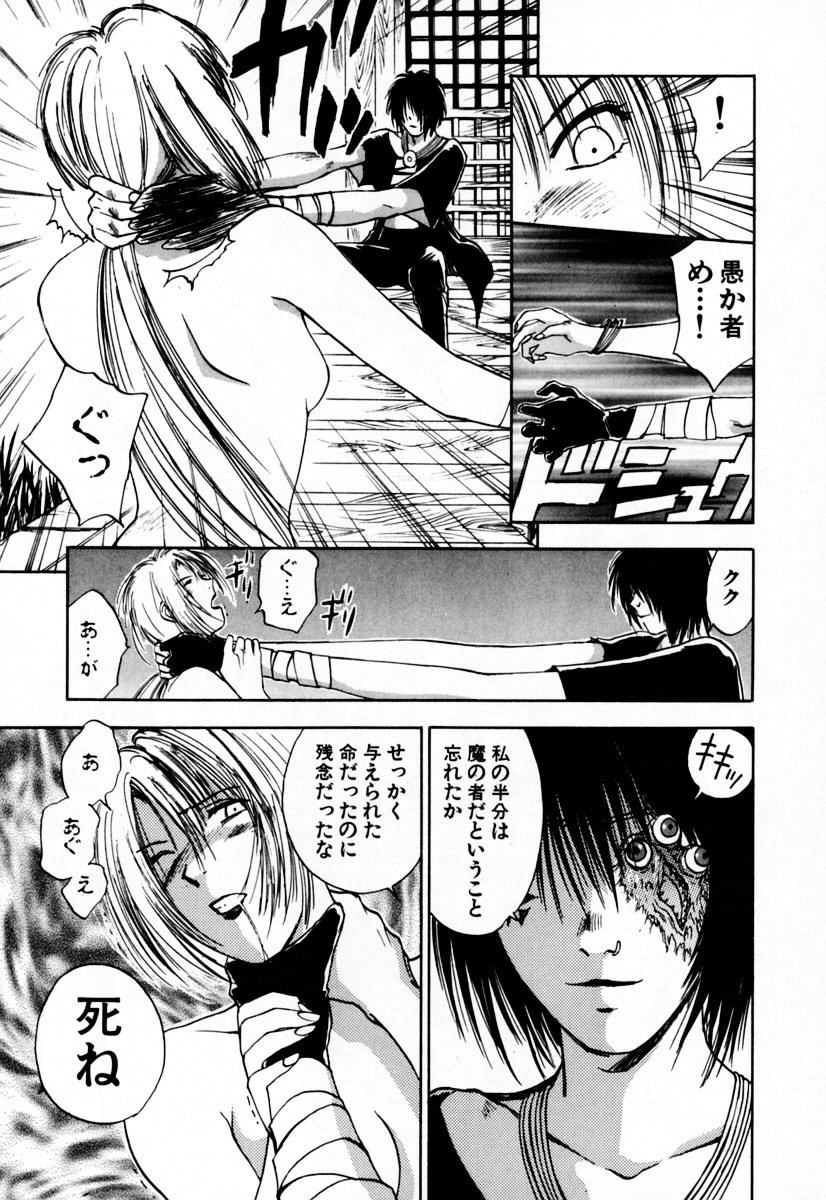 [井荻寿一] エクソシスターマリア 2