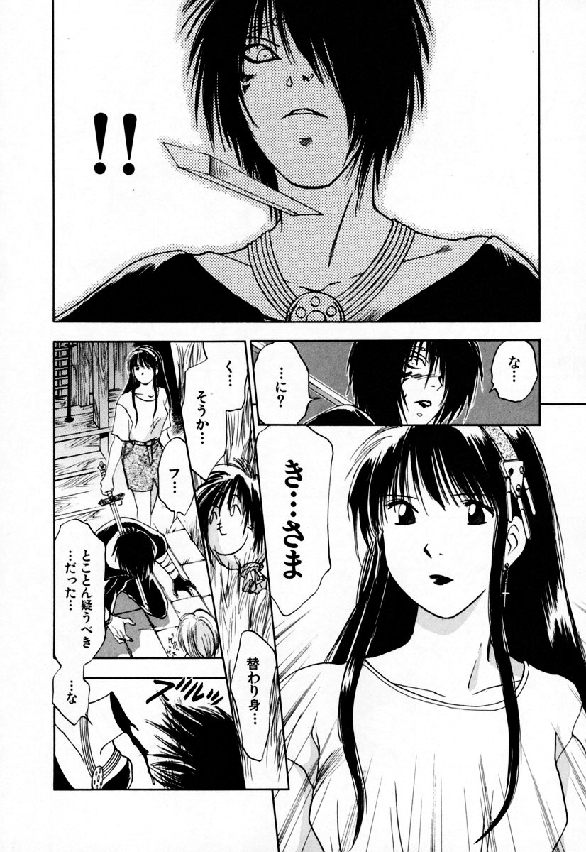 [井荻寿一] エクソシスターマリア 2