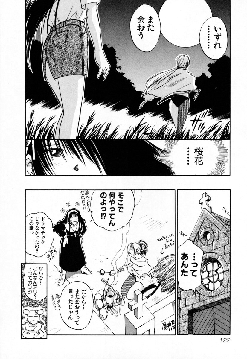 [井荻寿一] エクソシスターマリア 2