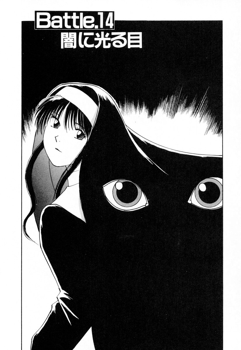 [井荻寿一] エクソシスターマリア 2