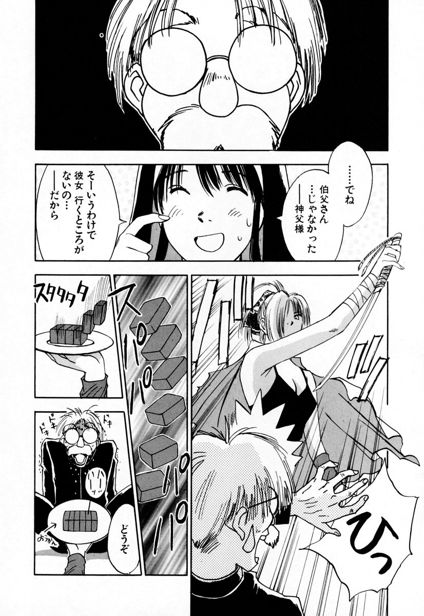 [井荻寿一] エクソシスターマリア 2