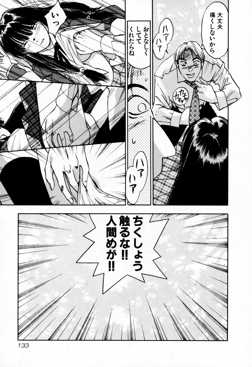 [井荻寿一] エクソシスターマリア 2