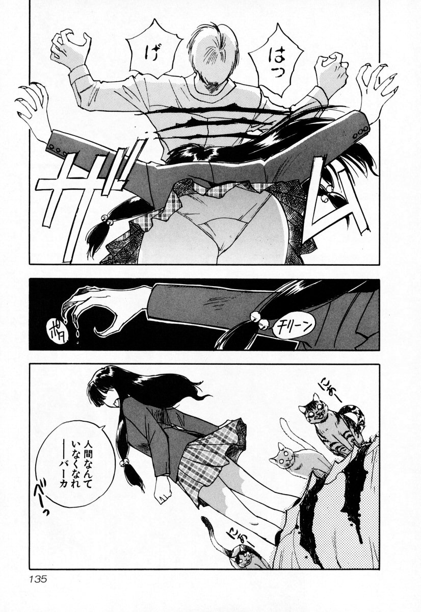 [井荻寿一] エクソシスターマリア 2