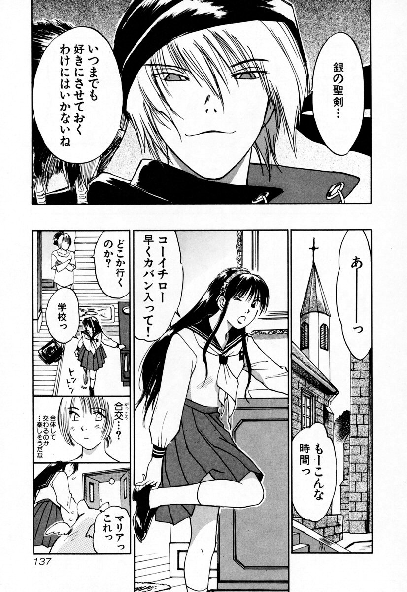 [井荻寿一] エクソシスターマリア 2