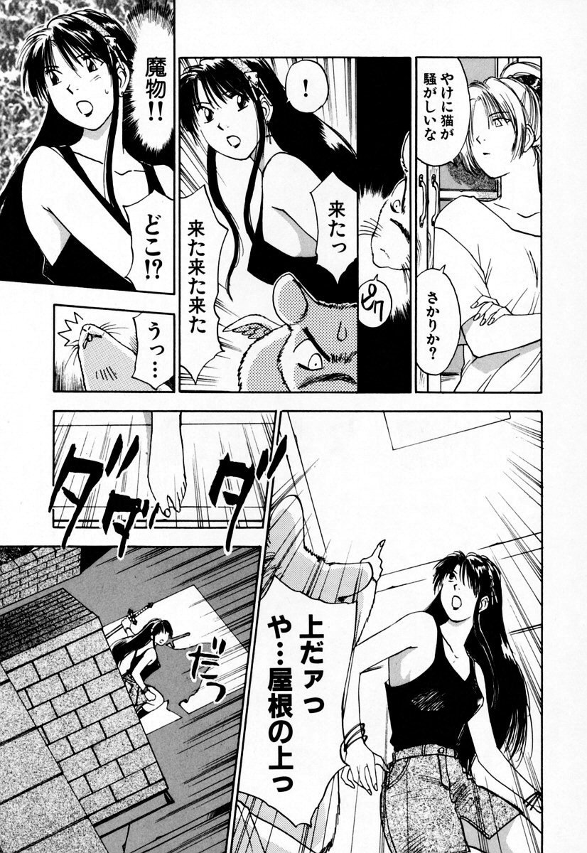 [井荻寿一] エクソシスターマリア 2