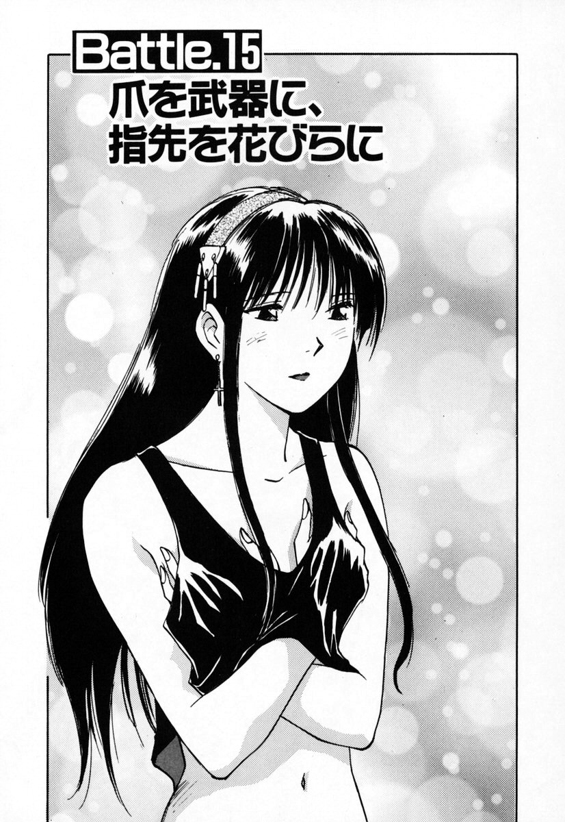 [井荻寿一] エクソシスターマリア 2