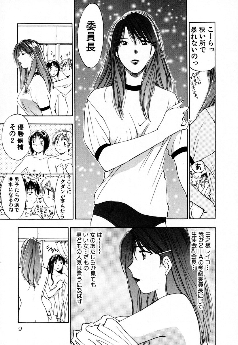 [井荻寿一] エクソシスターマリア 2