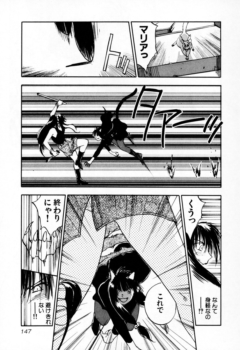 [井荻寿一] エクソシスターマリア 2