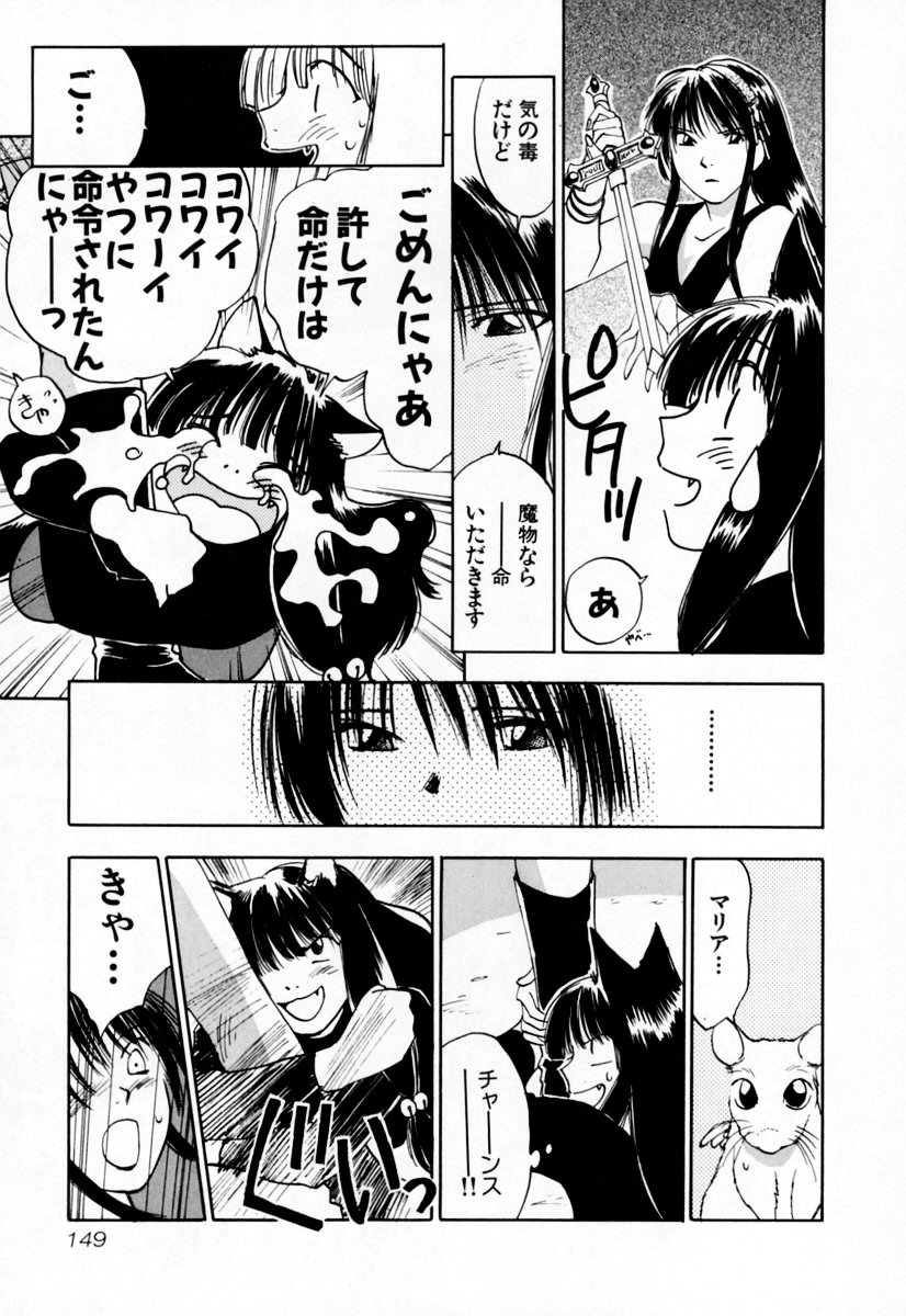 [井荻寿一] エクソシスターマリア 2