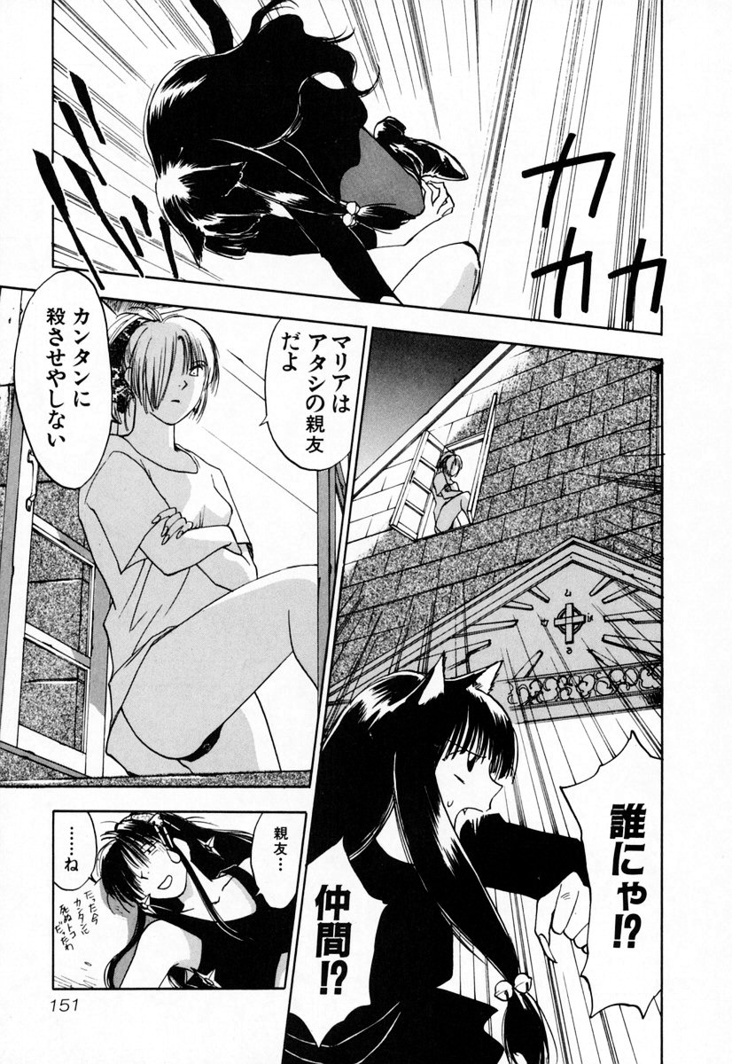 [井荻寿一] エクソシスターマリア 2