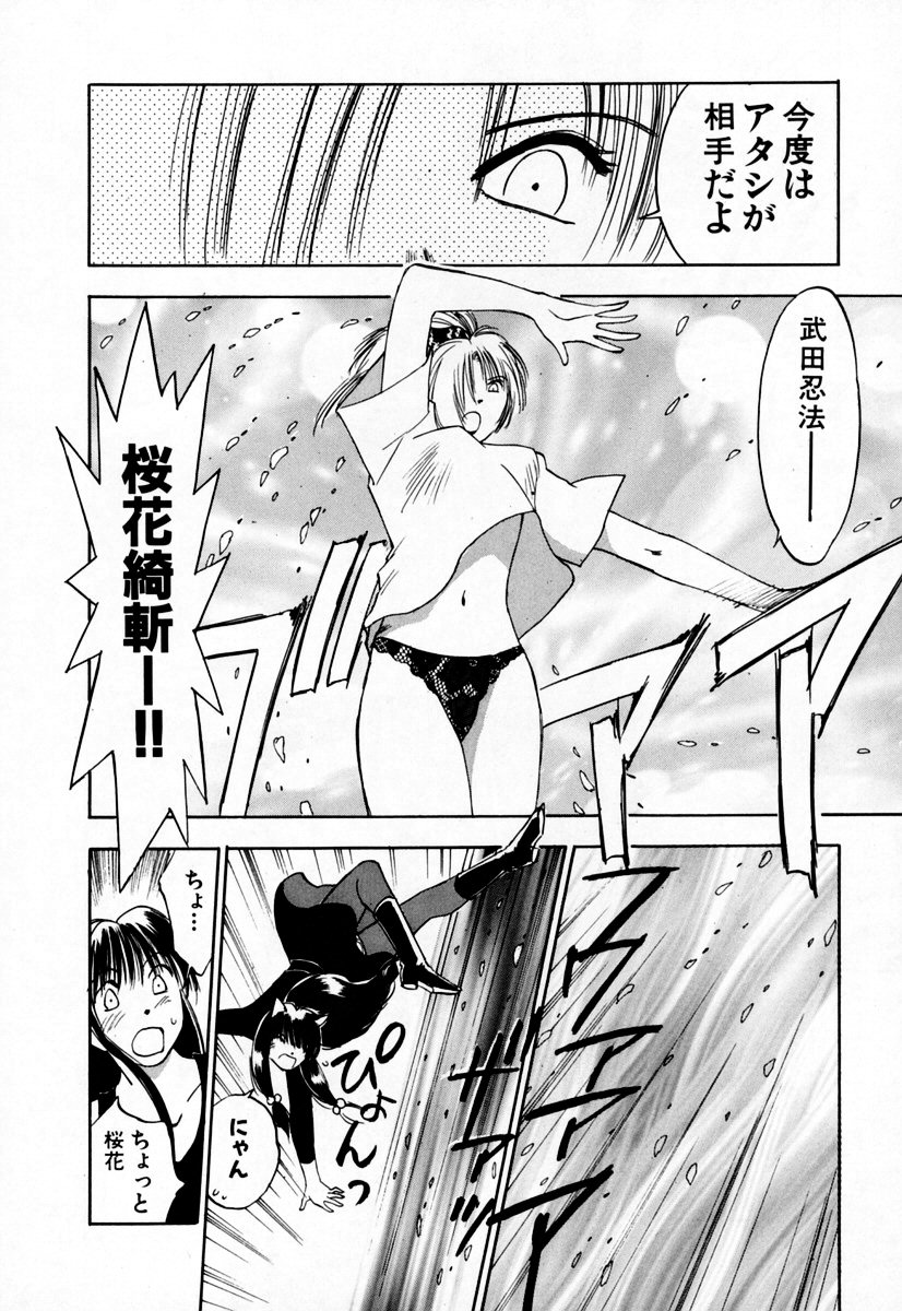 [井荻寿一] エクソシスターマリア 2