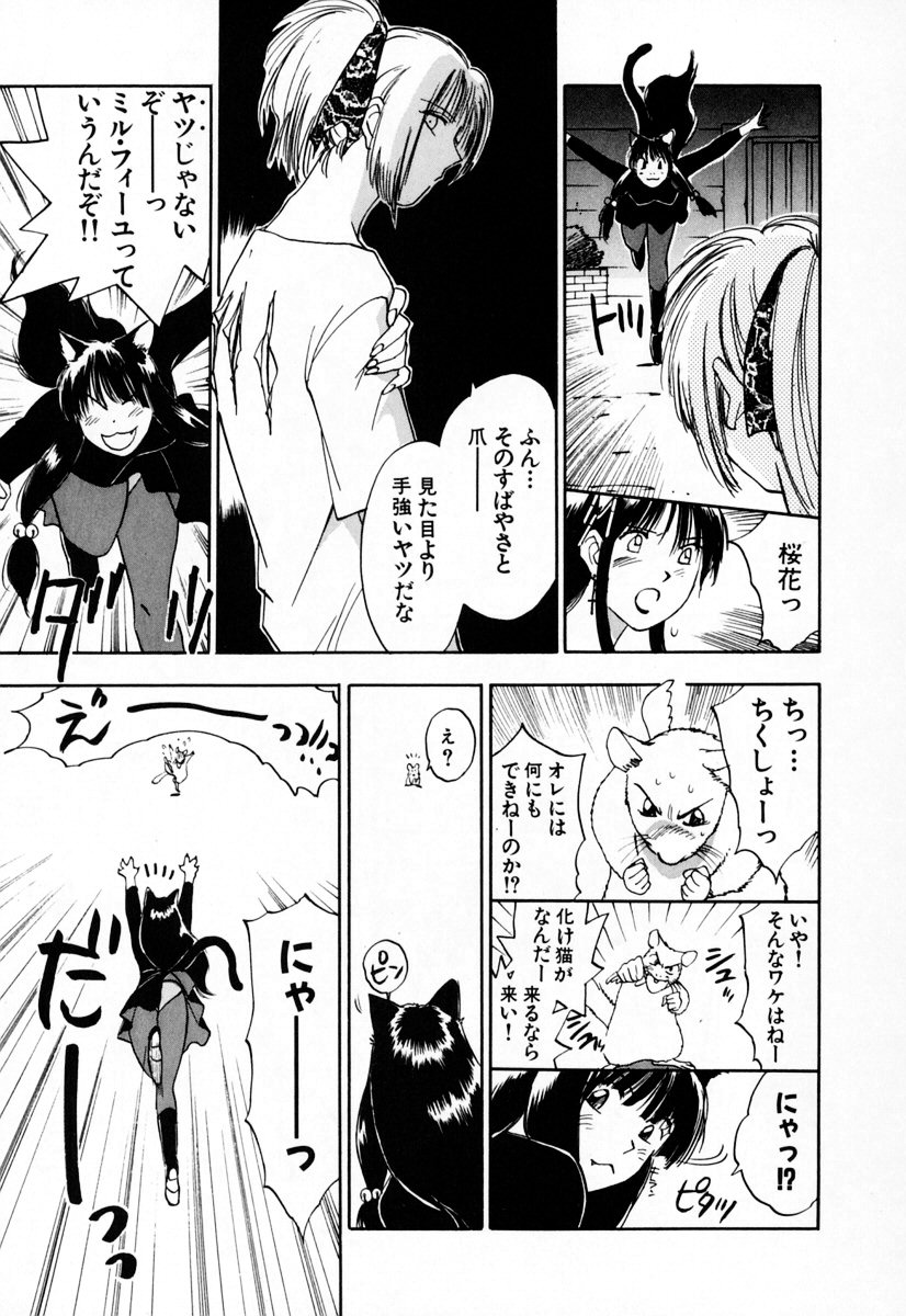 [井荻寿一] エクソシスターマリア 2