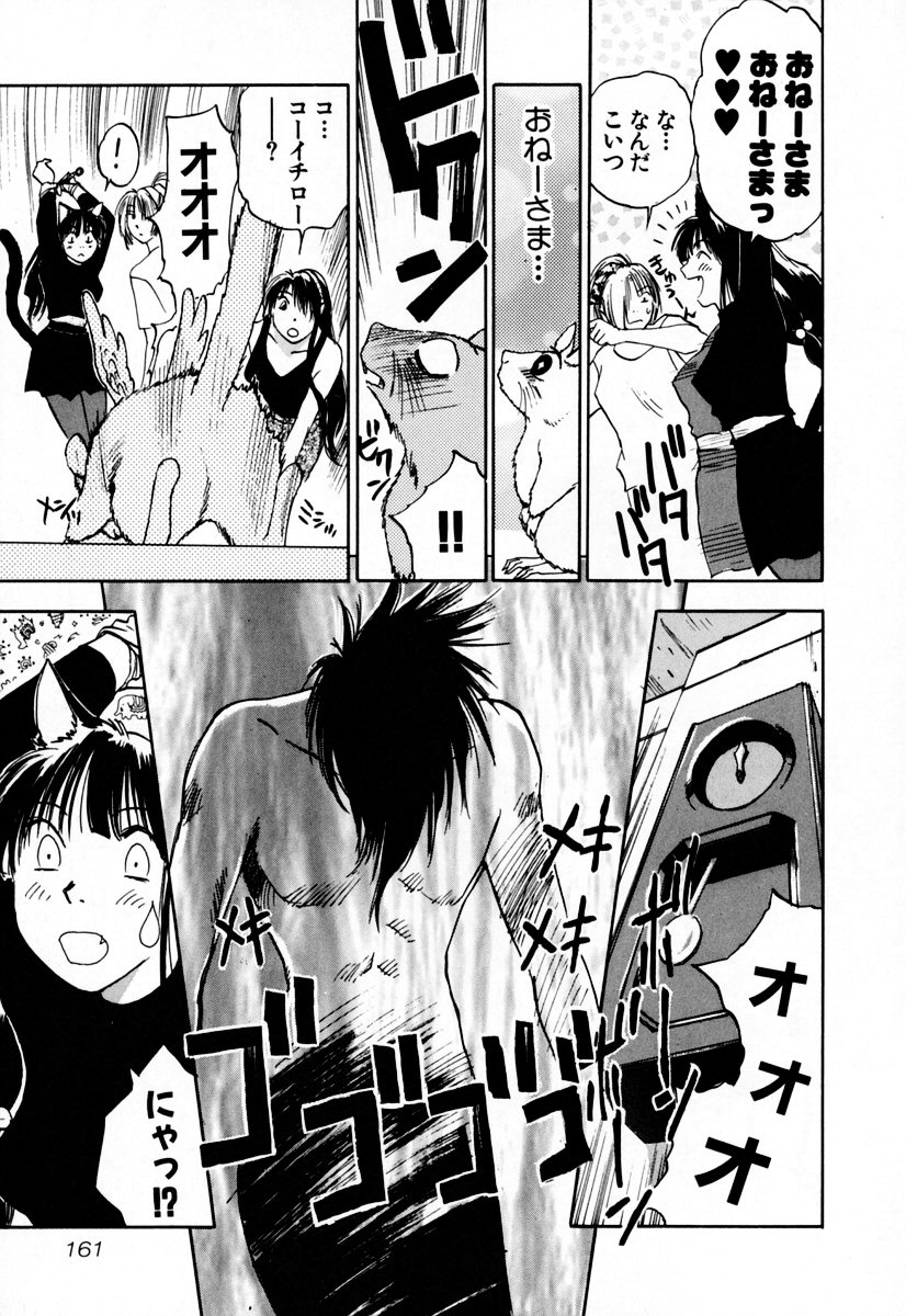 [井荻寿一] エクソシスターマリア 2