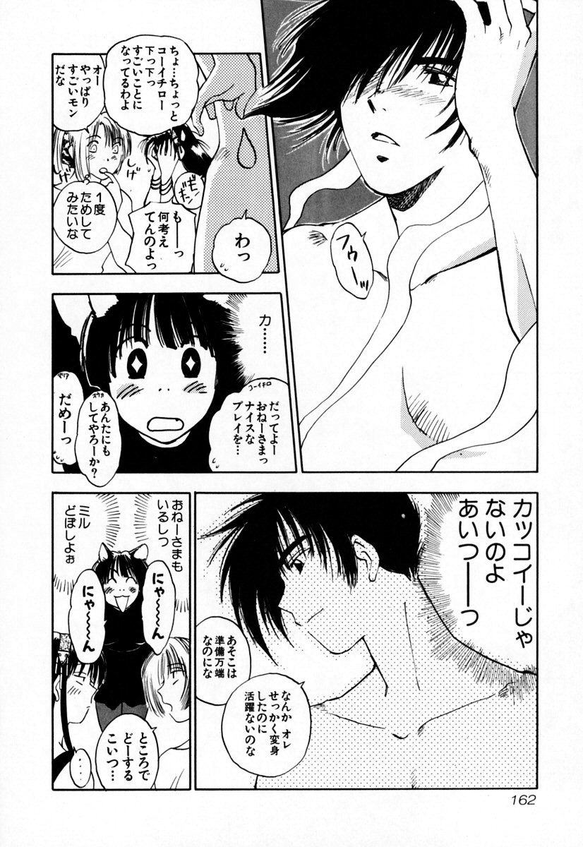 [井荻寿一] エクソシスターマリア 2