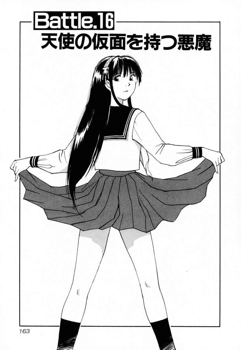 [井荻寿一] エクソシスターマリア 2