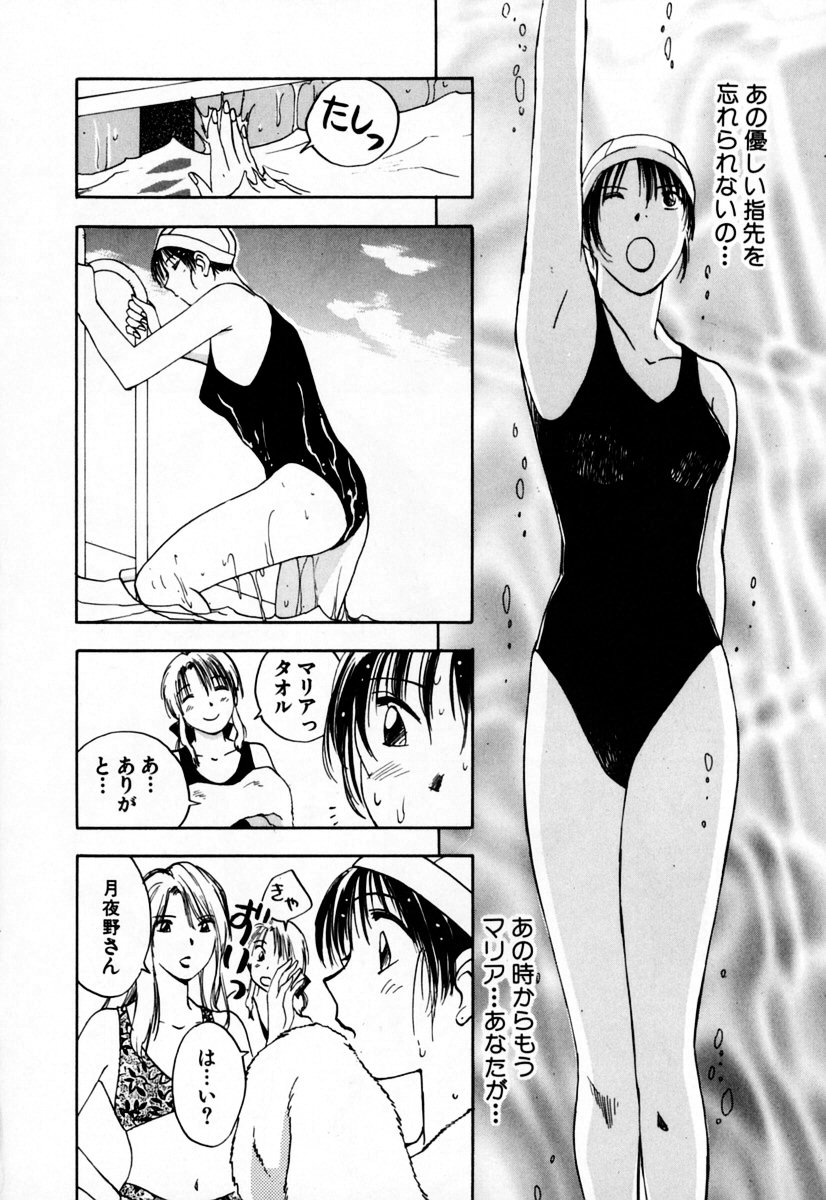 [井荻寿一] エクソシスターマリア 2