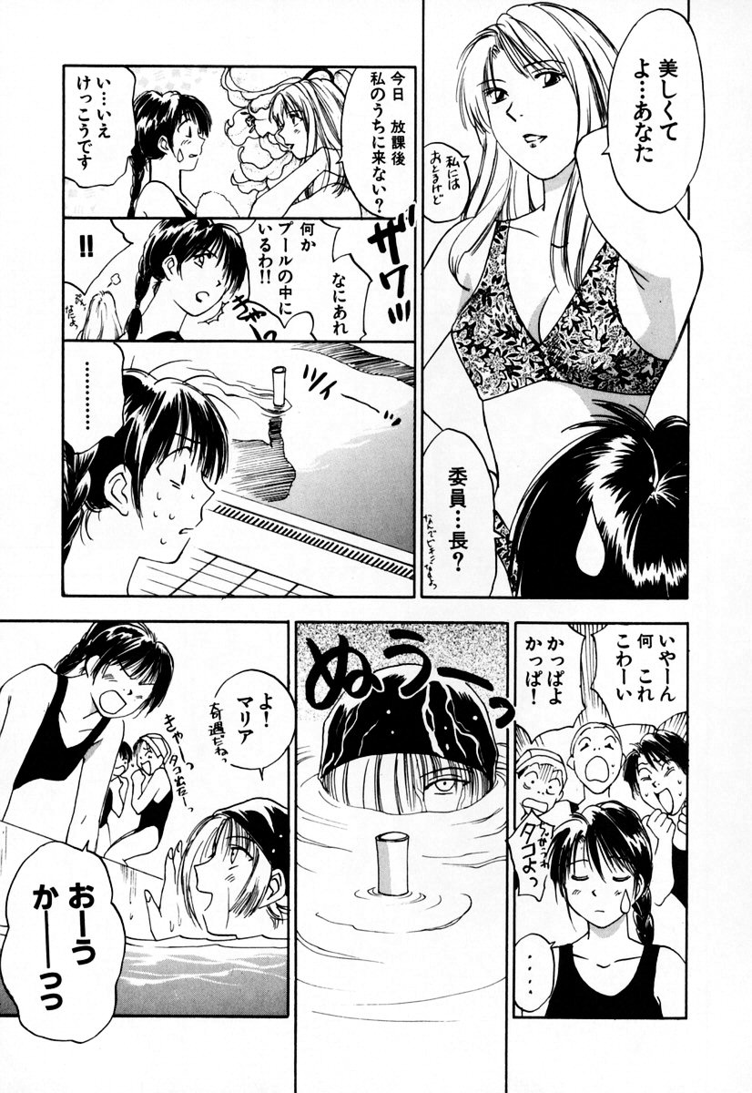 [井荻寿一] エクソシスターマリア 2