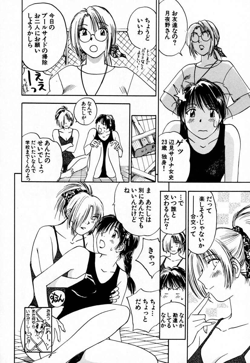 [井荻寿一] エクソシスターマリア 2