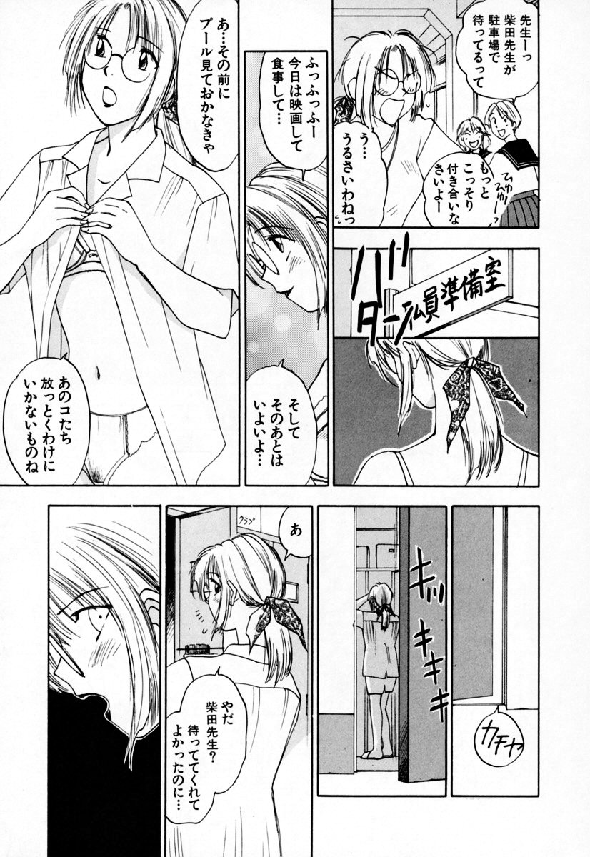 [井荻寿一] エクソシスターマリア 2