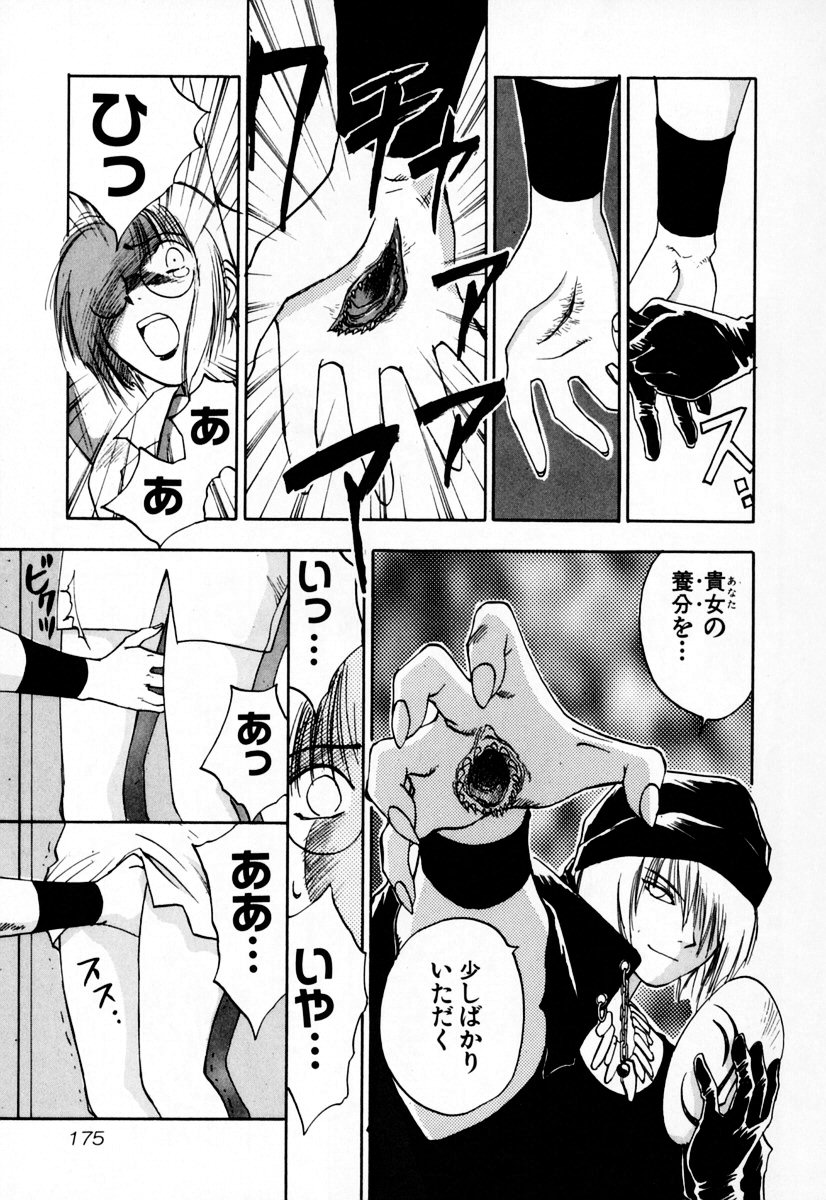 [井荻寿一] エクソシスターマリア 2