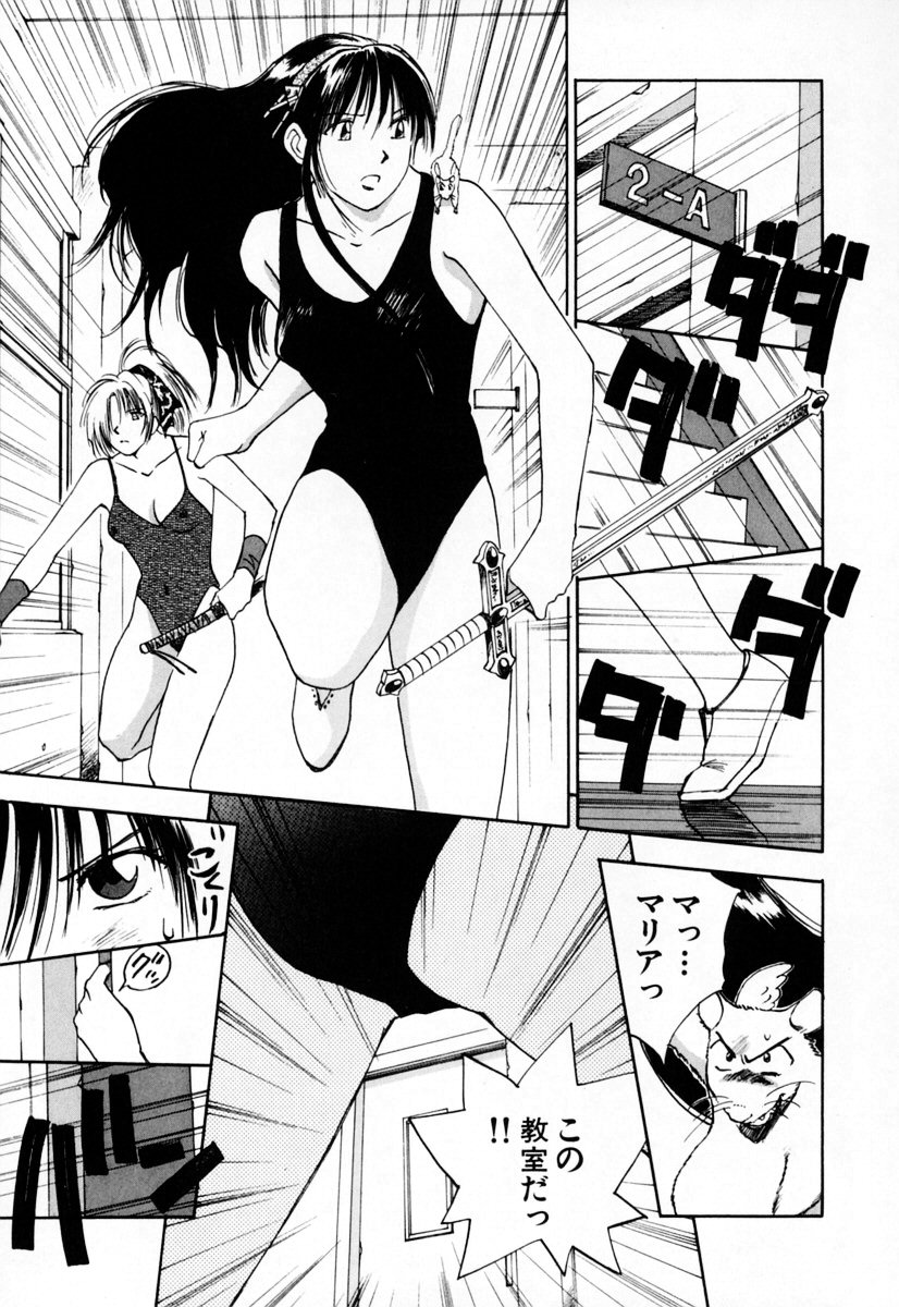 [井荻寿一] エクソシスターマリア 2