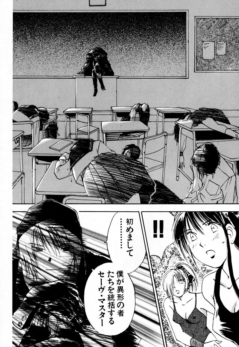 [井荻寿一] エクソシスターマリア 2