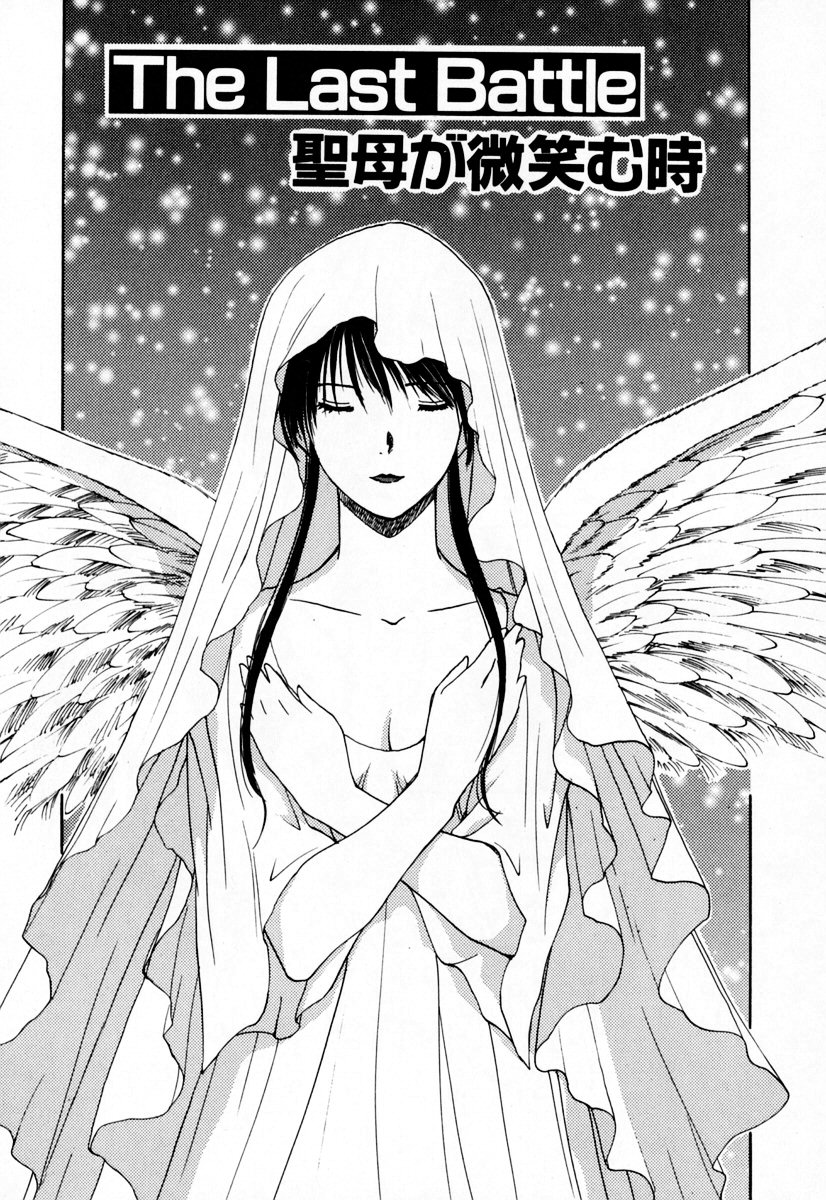 [井荻寿一] エクソシスターマリア 2