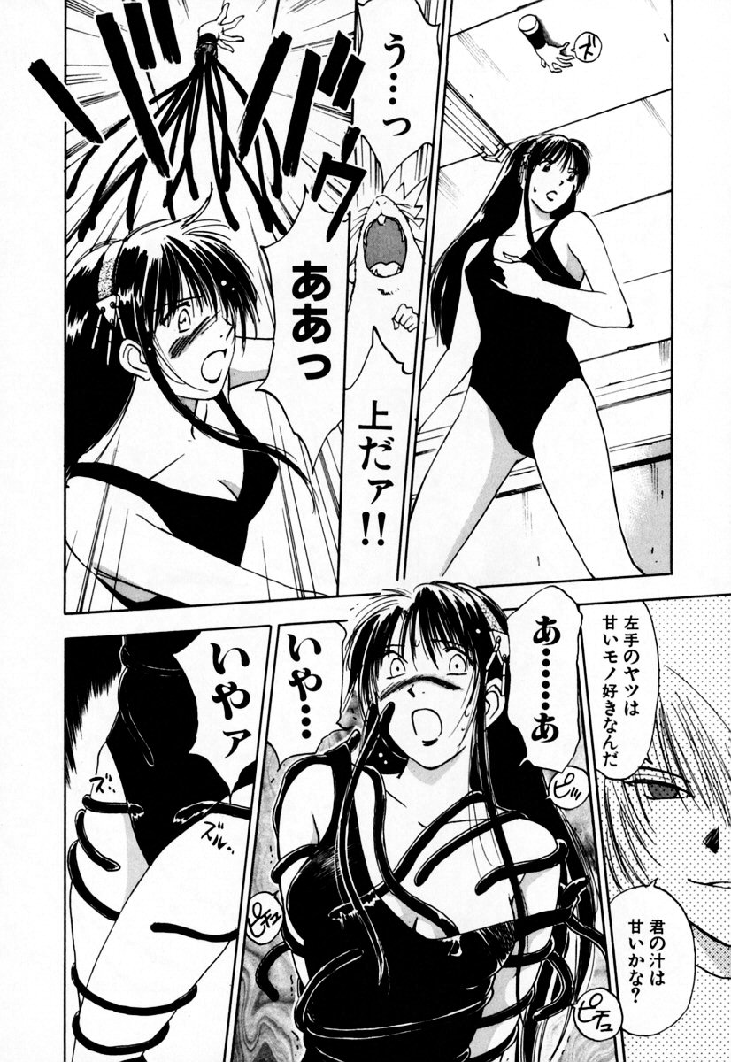 [井荻寿一] エクソシスターマリア 2