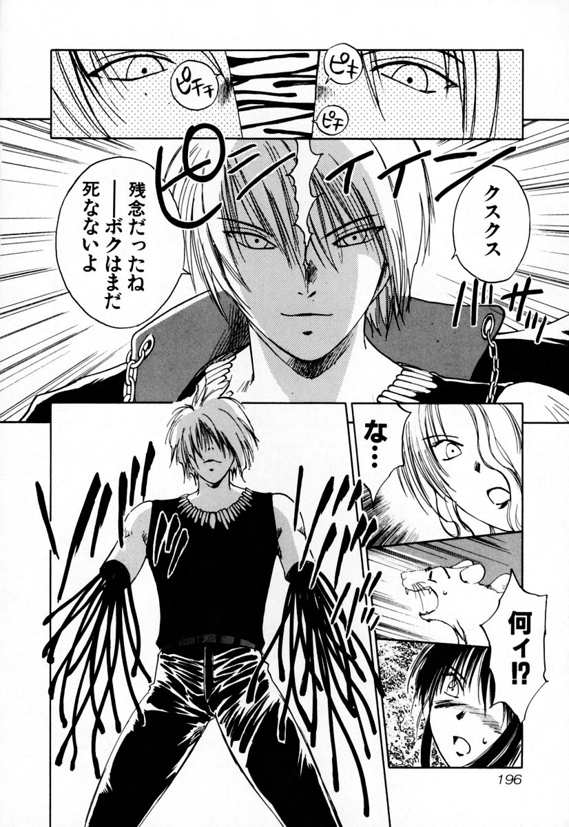 [井荻寿一] エクソシスターマリア 2