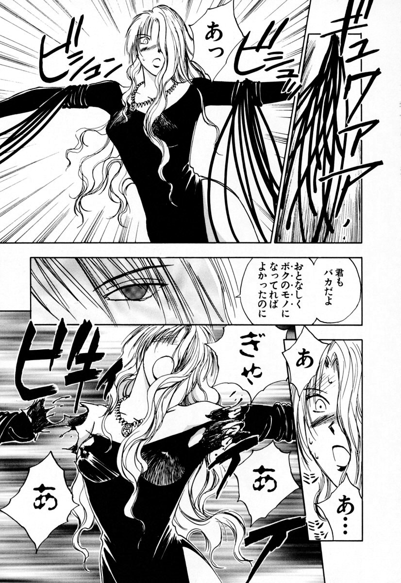 [井荻寿一] エクソシスターマリア 2