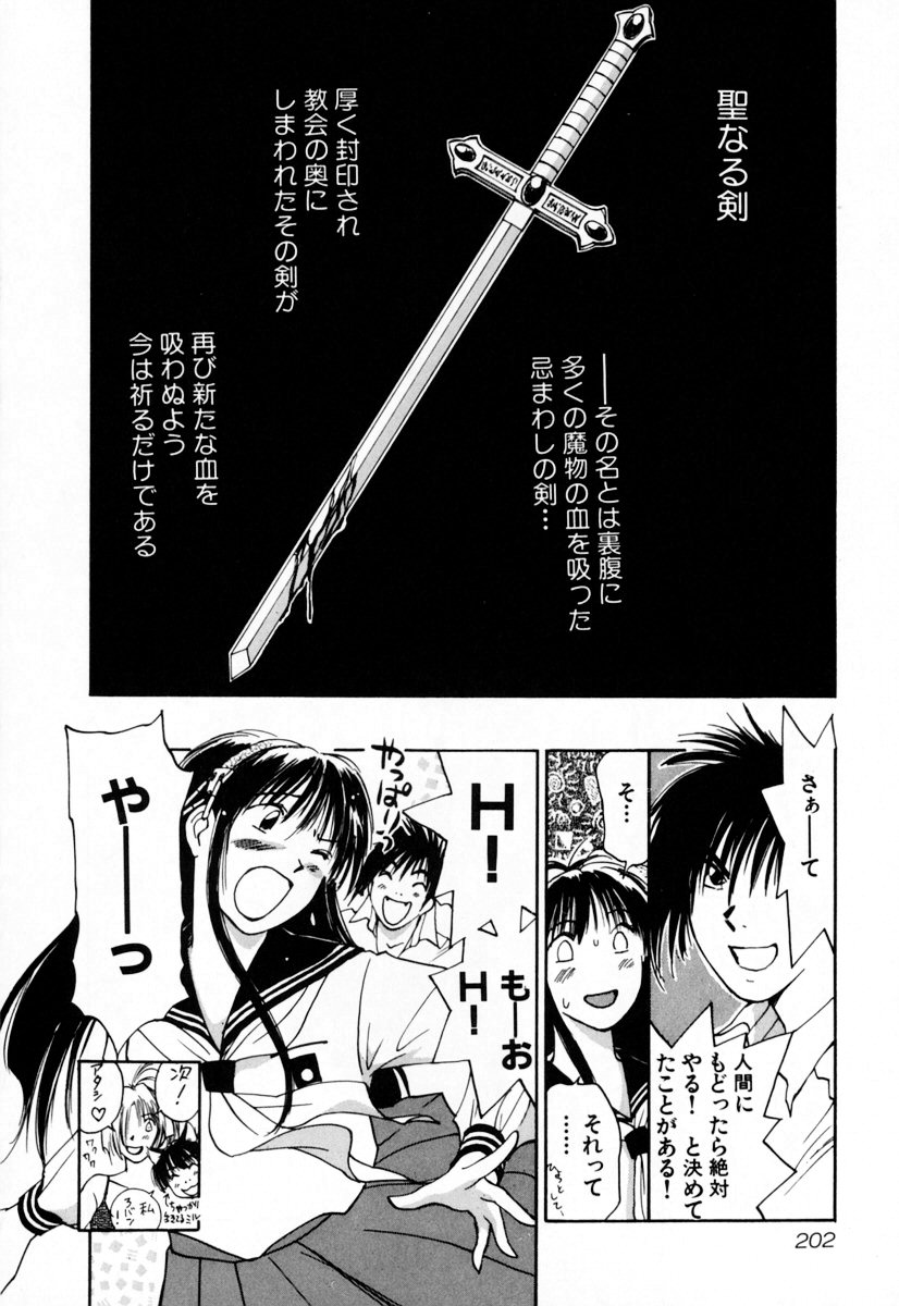 [井荻寿一] エクソシスターマリア 2