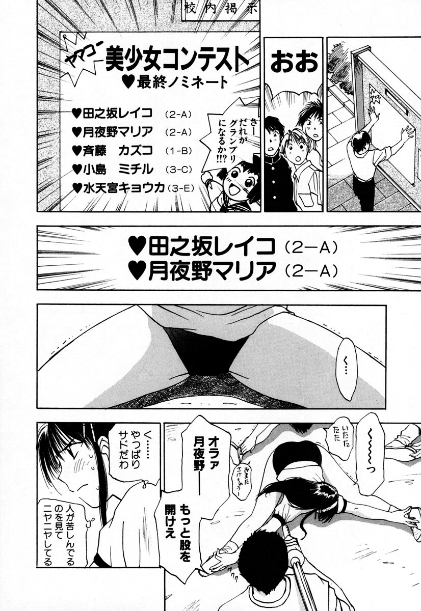 [井荻寿一] エクソシスターマリア 2