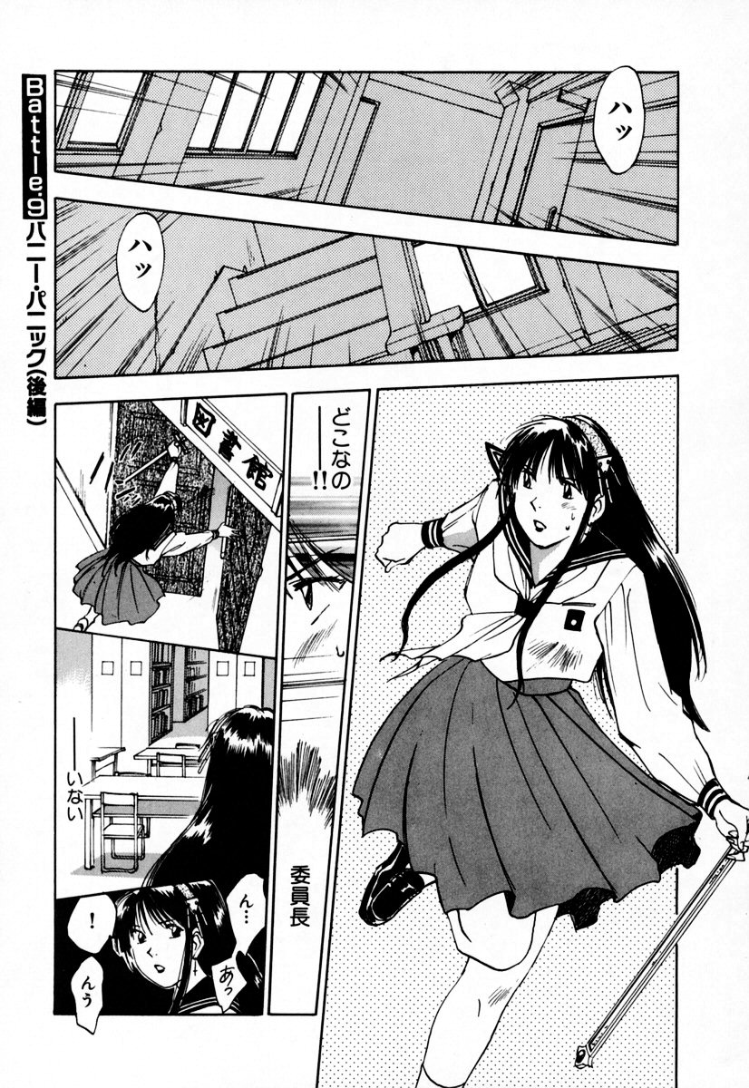 [井荻寿一] エクソシスターマリア 2