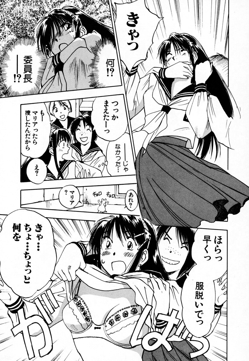 [井荻寿一] エクソシスターマリア 2