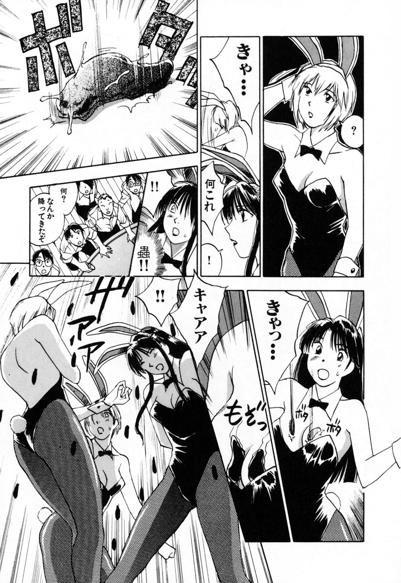 [井荻寿一] エクソシスターマリア 2