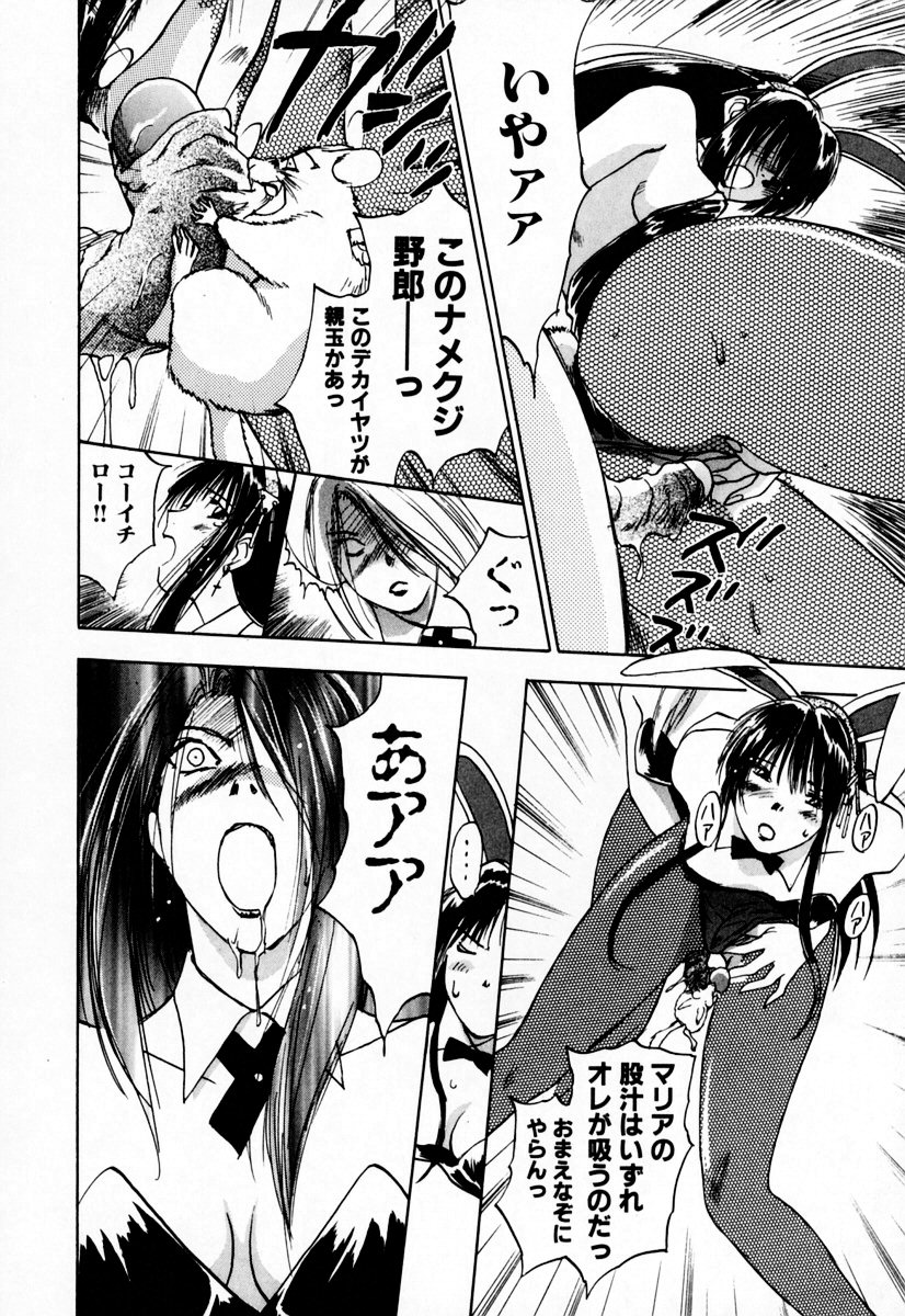 [井荻寿一] エクソシスターマリア 2