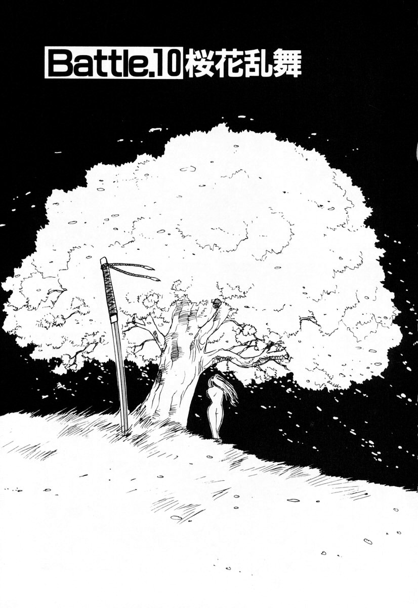 [井荻寿一] エクソシスターマリア 2