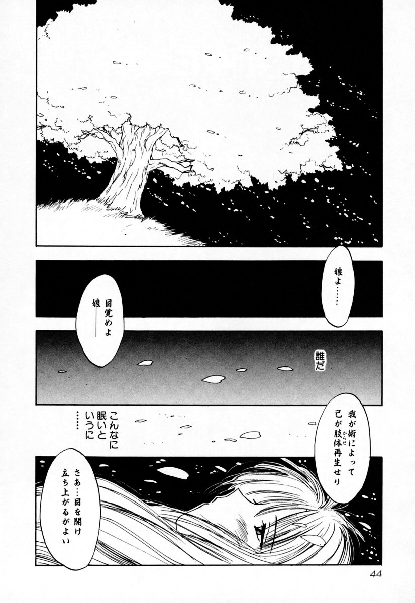 [井荻寿一] エクソシスターマリア 2