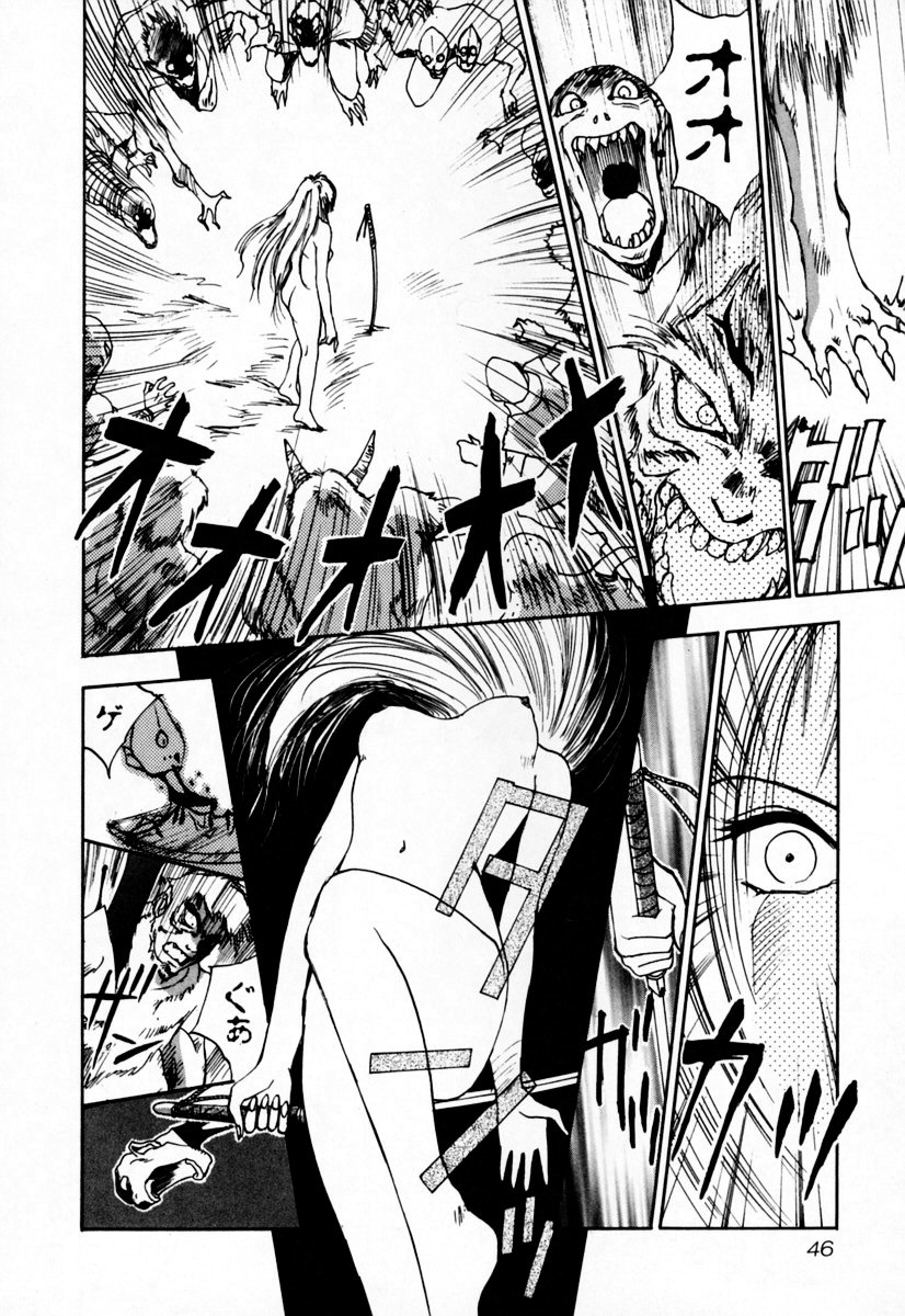 [井荻寿一] エクソシスターマリア 2