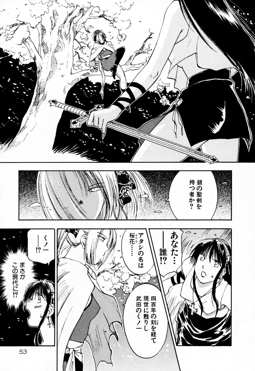 [井荻寿一] エクソシスターマリア 2