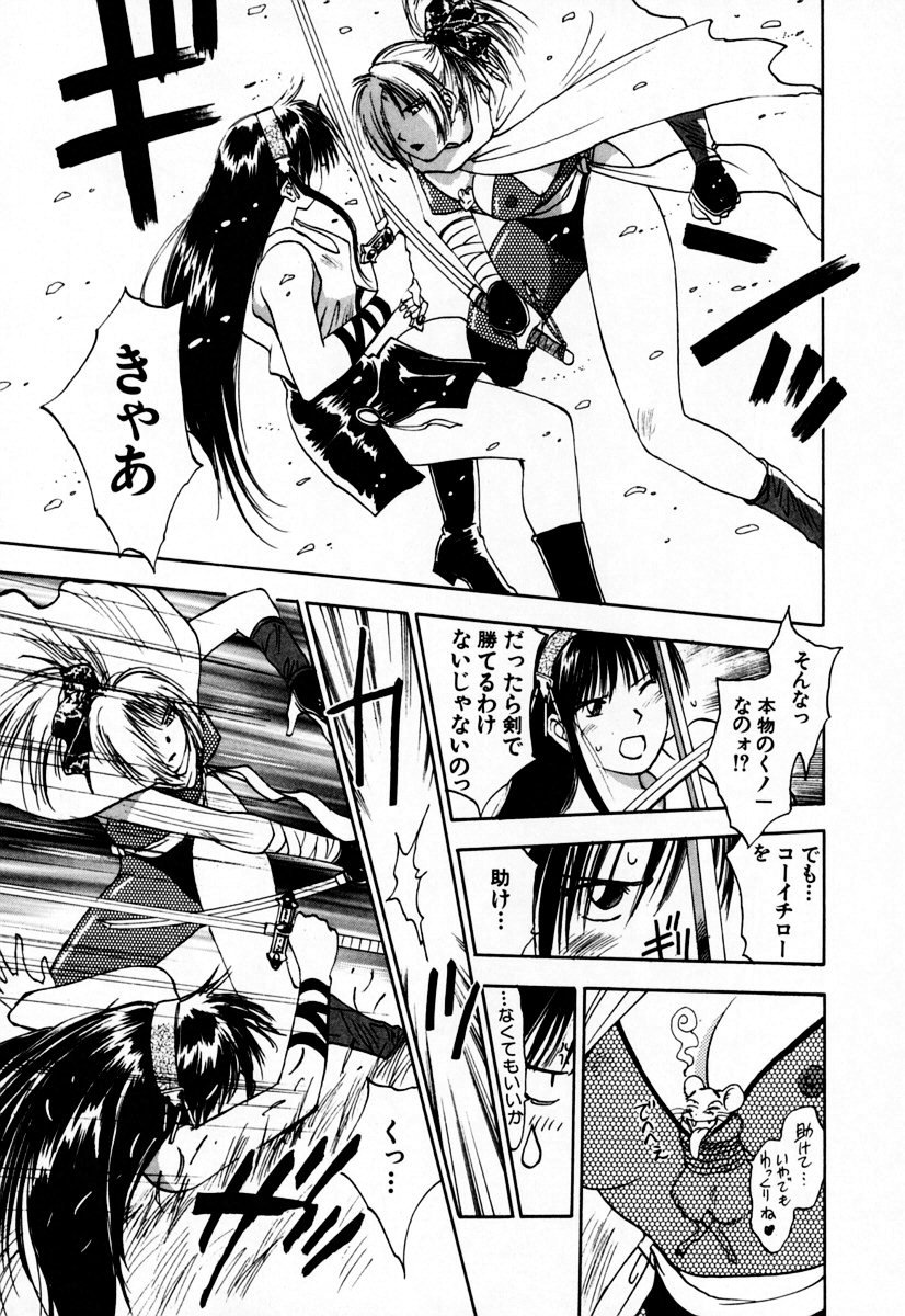 [井荻寿一] エクソシスターマリア 2