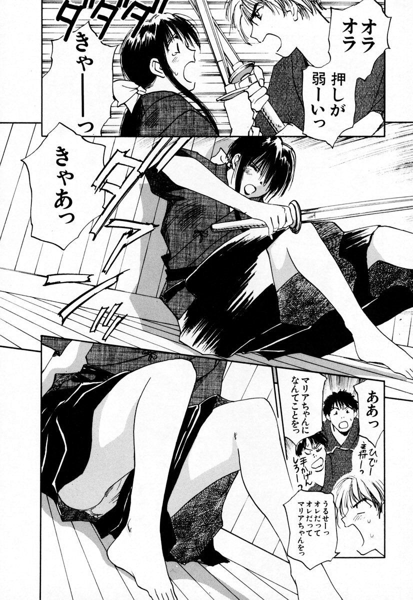 [井荻寿一] エクソシスターマリア 2