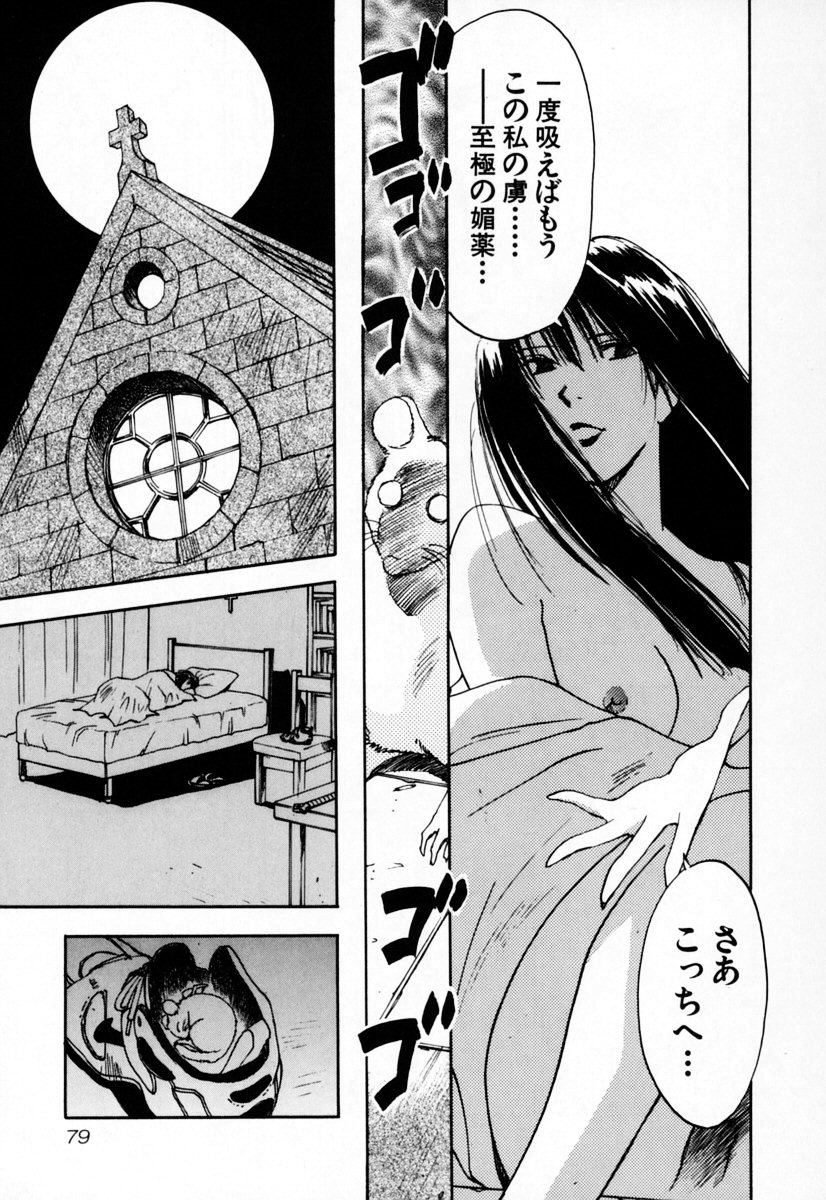 [井荻寿一] エクソシスターマリア 2