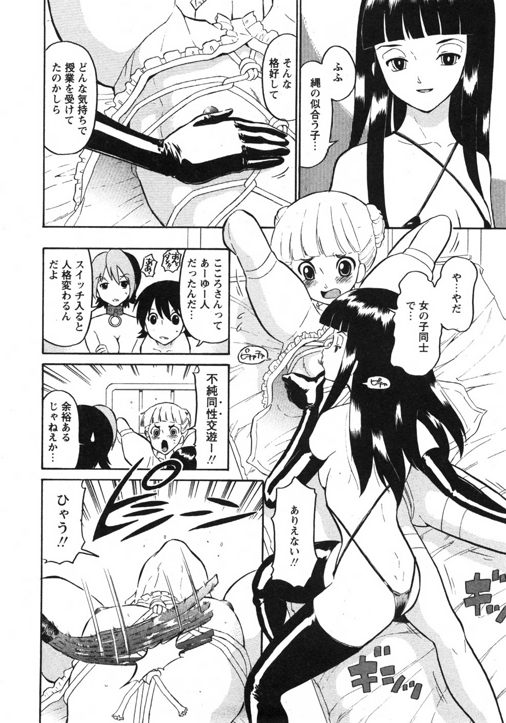 Comicモエマックス　2007年9月号 Vol.04