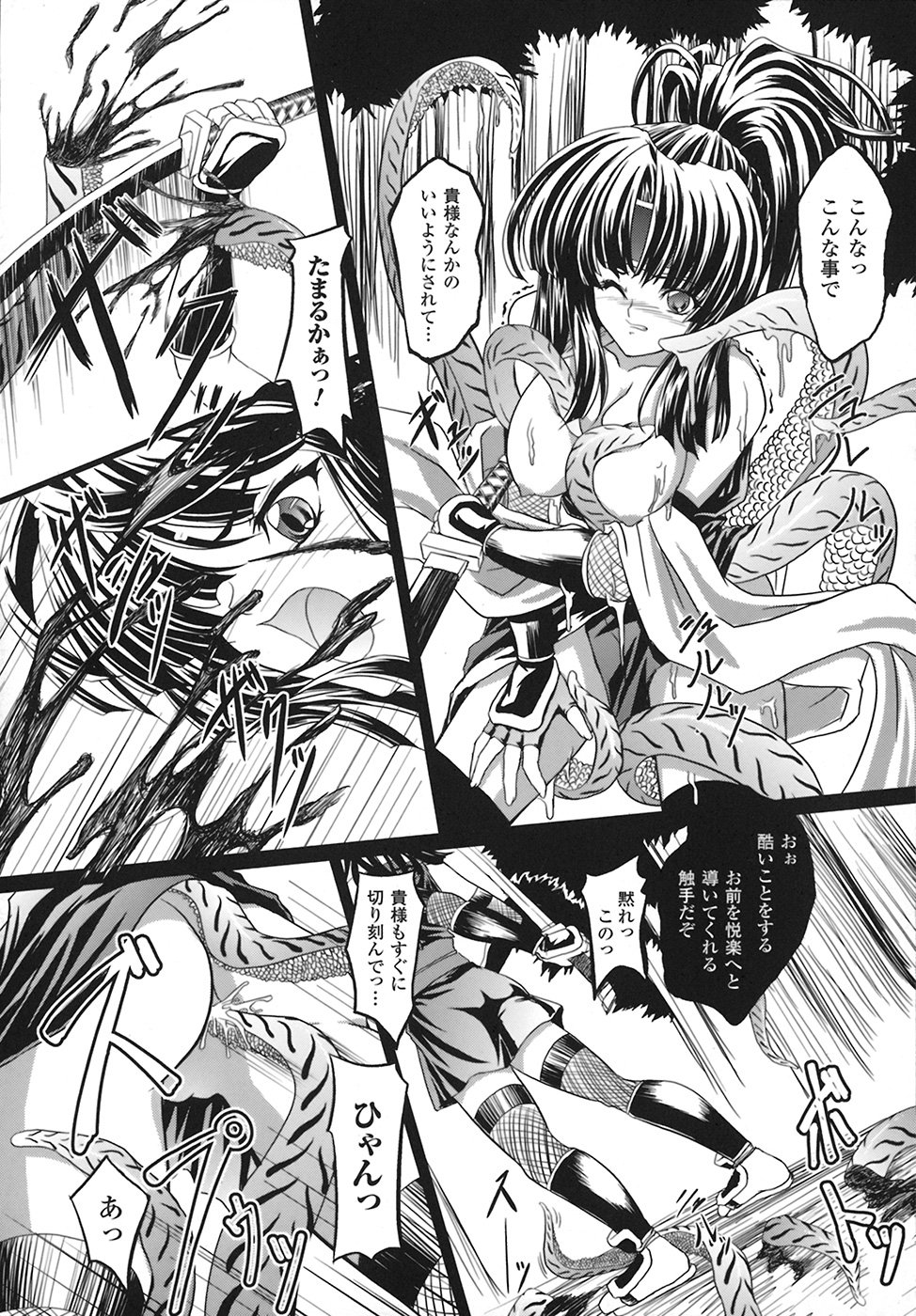 [Inoino] ウンライン