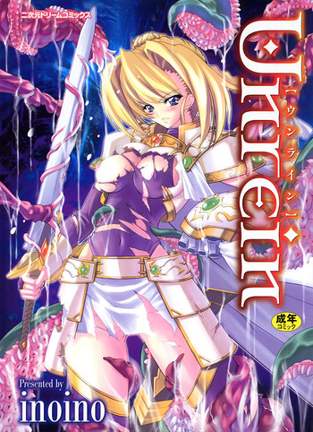 [Inoino] ウンライン