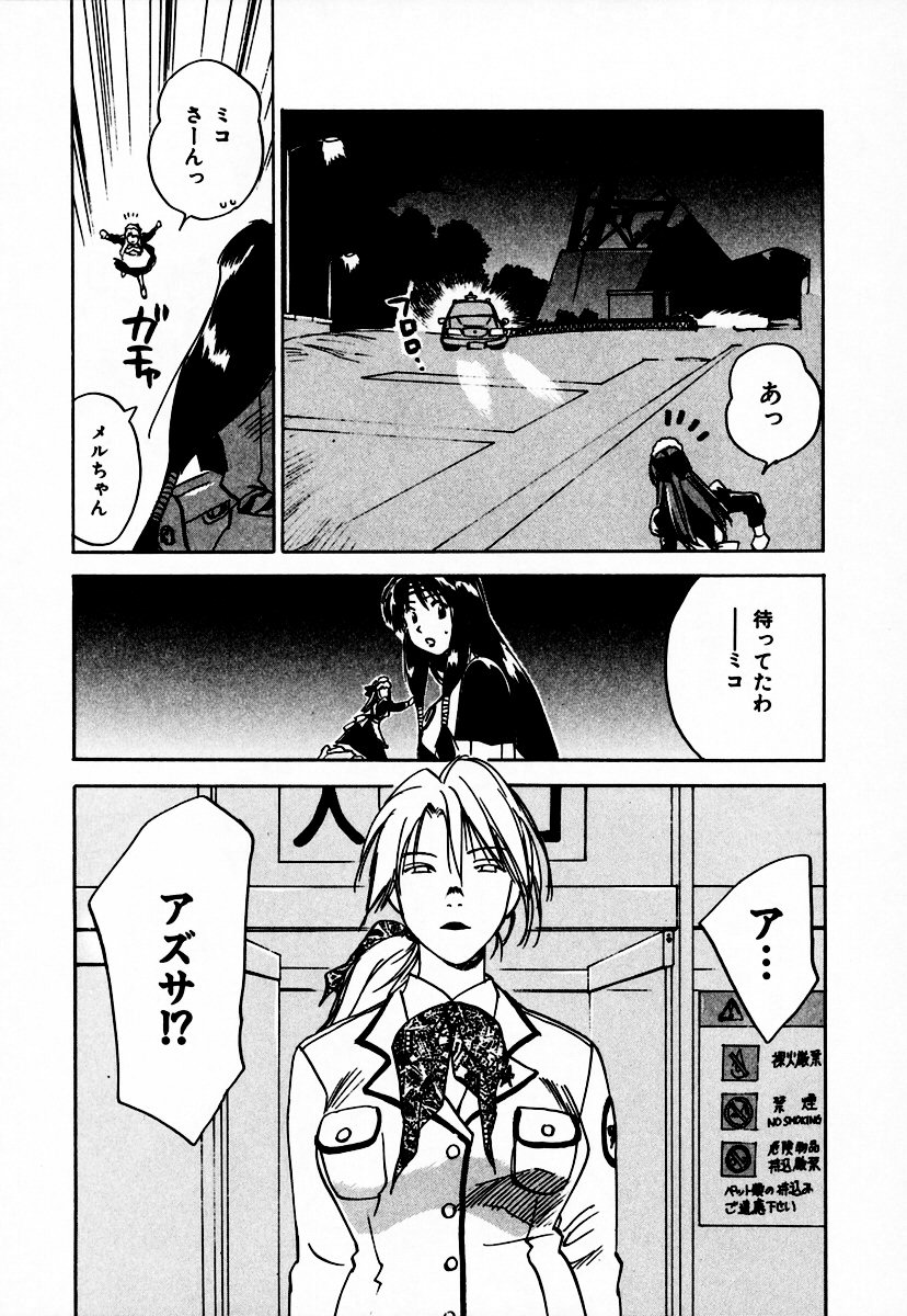 [井荻寿一] 霊能探偵ミコ 第10巻