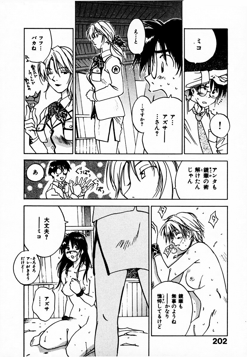 [井荻寿一] 霊能探偵ミコ 第10巻