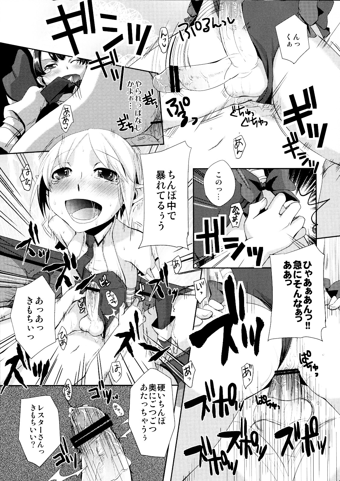 (ふたけっと6) [Amakasas, dicca (psohatten, すえみつぢっか)] 懲りずに女装少年だ!撃て撃て!2 (ファンタジーアース ゼロ)