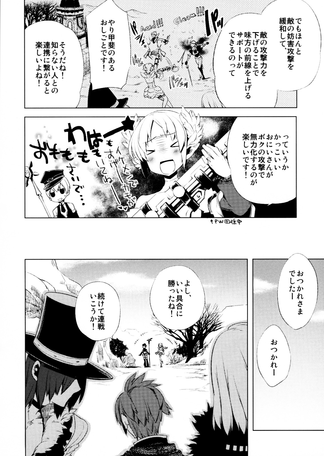 (ふたけっと6) [Amakasas, dicca (psohatten, すえみつぢっか)] 懲りずに女装少年だ!撃て撃て!2 (ファンタジーアース ゼロ)